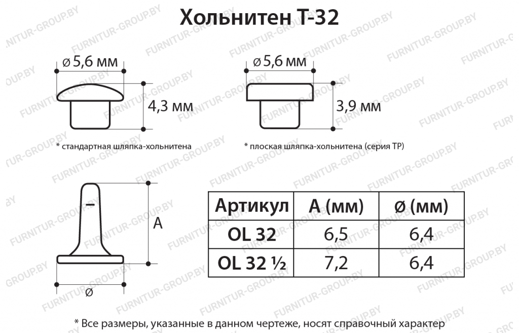 Хольнитен T-32.jpg